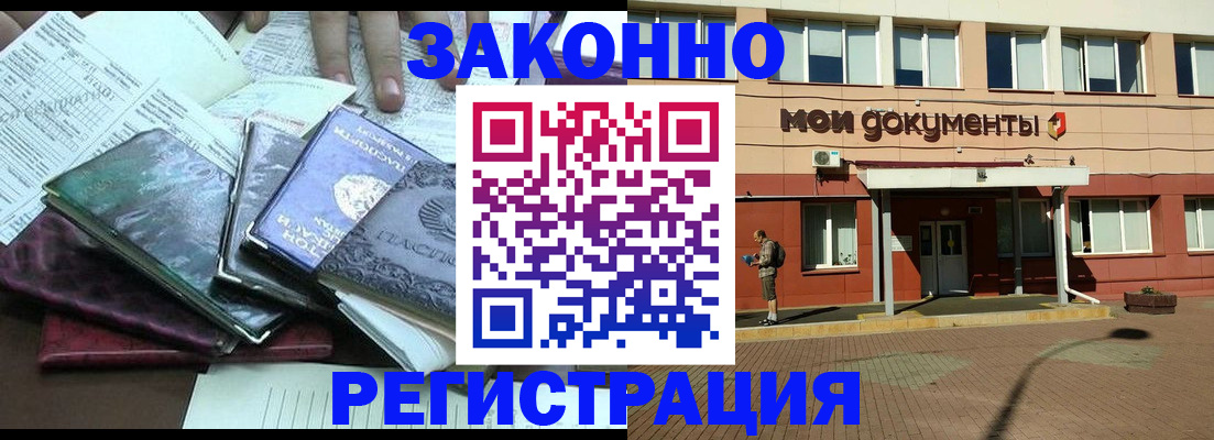 временная прописка в Усть-Катаве