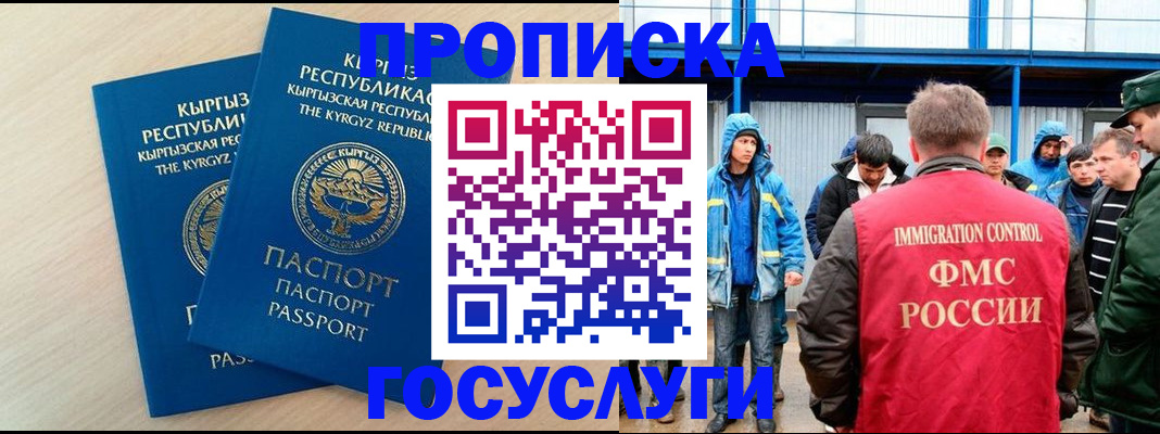 временная регистрация госуслуги в Усть-Катаве